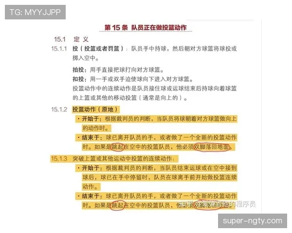 打手犯规是什么规则？新手必学的判罚标准解析
