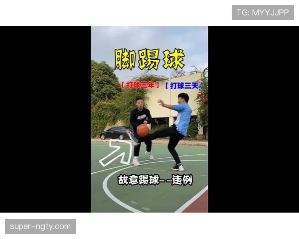 篮球规则解析：脚踢球违例的定义与判定
