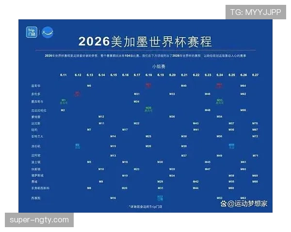 巴西男足2026世界杯小组赛赛程时间 巴西男足2026世界杯小组赛赛程时间