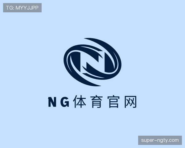 认识ng体育